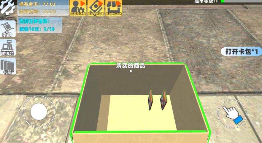 超市卖货模拟游戏图2