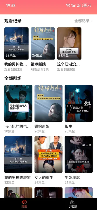 趣玩视频图3