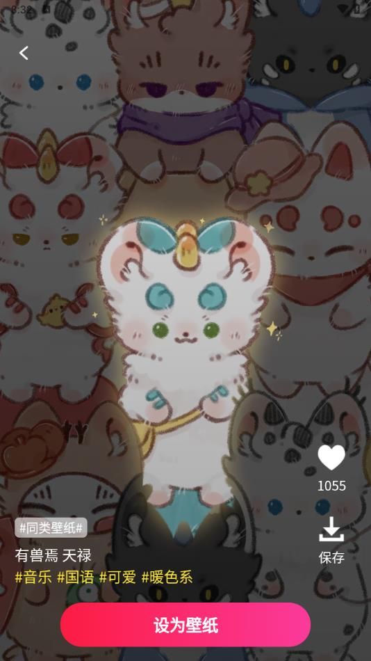 好运壁纸大全app