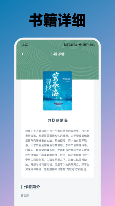 微读圣书阅读图4