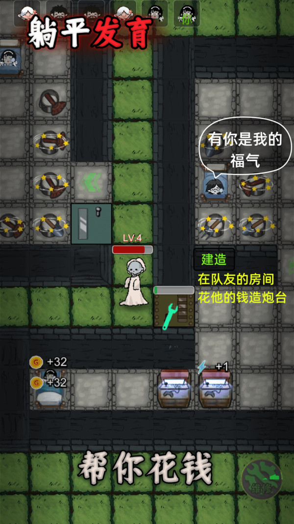 躺平发育游戏图3