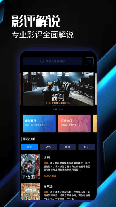 香果追剧图3