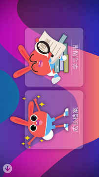 励步云app图1