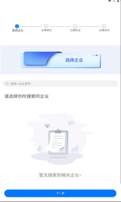 星知安训app图2