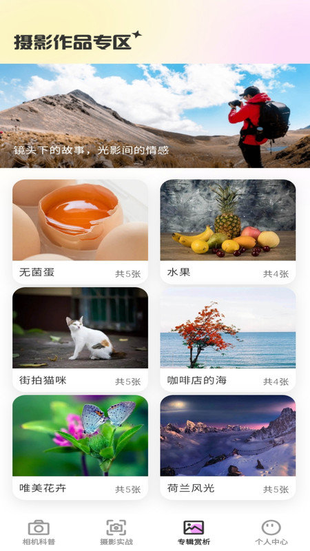 潮流秀软件图3