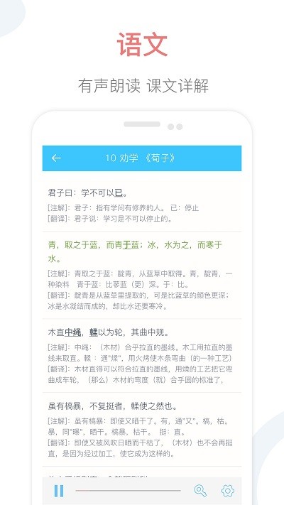 掌上高中app图2