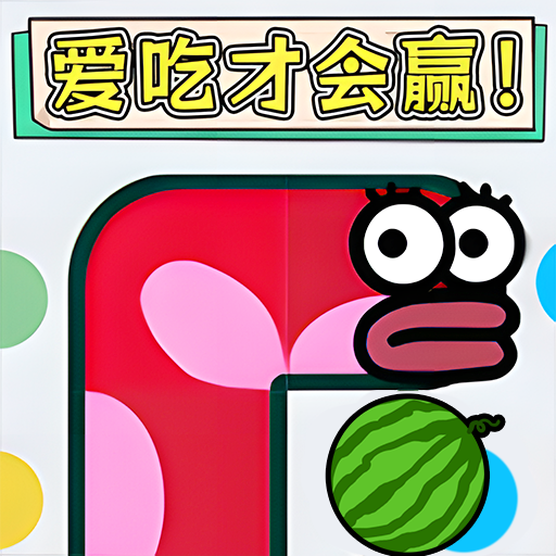 贪吃小金蛇游戏图标