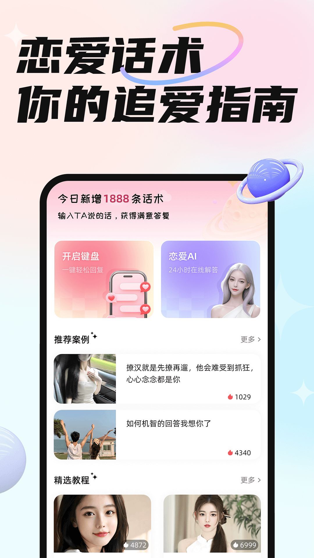 恋小言