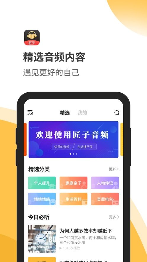 匠子音频软件图1