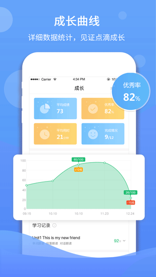 驰声听说在线图2