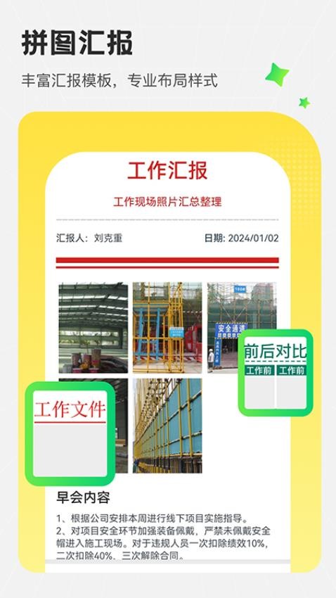 今拍水印相机拍照图3