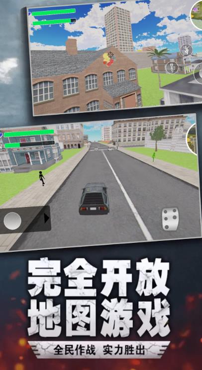 绳索英雄自由之城图3