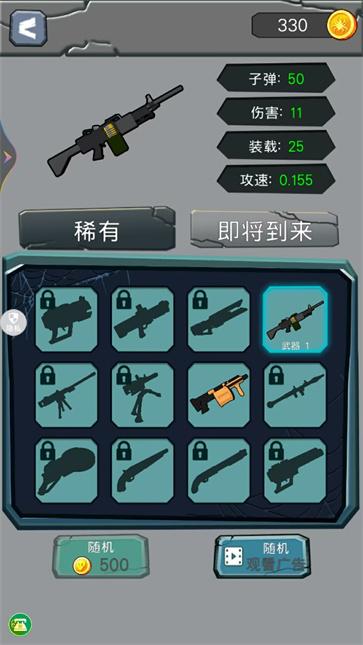 末日求生模拟器图1