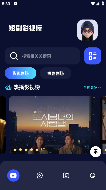 神之剧场软件