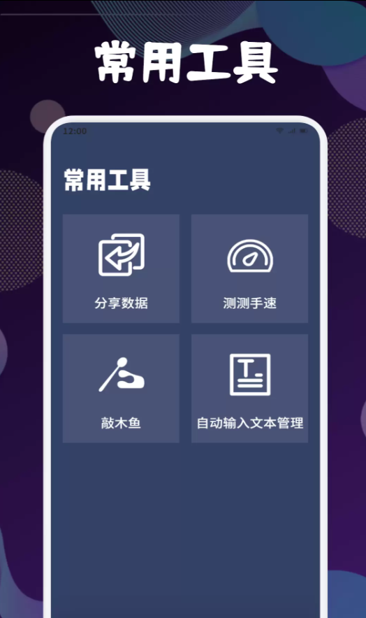 全自动连点击器软件图3