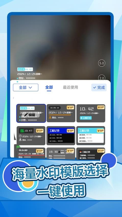趣拍水印相机软件