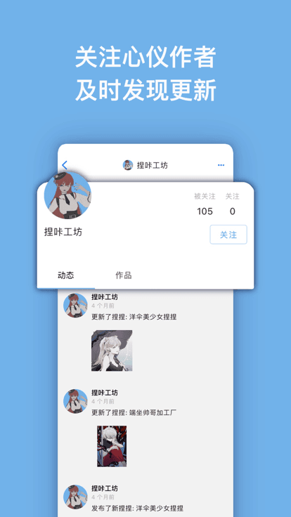 捏咔app图1
