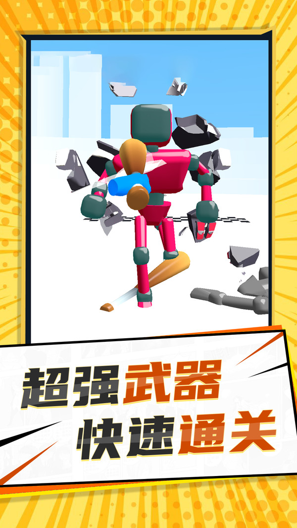 大咖冲呀图2
