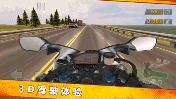 热血摩托高手图1