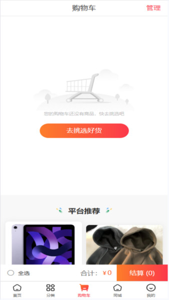 恭盈商城app图3