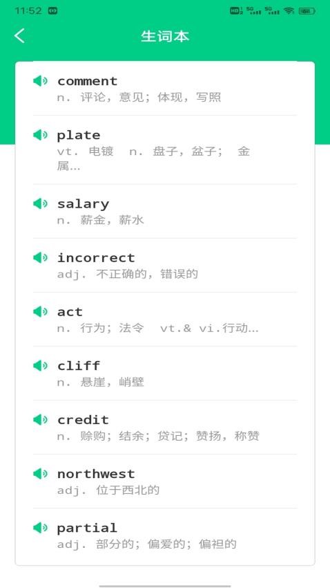 人人点读app图1