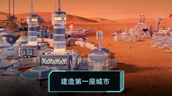火星求生