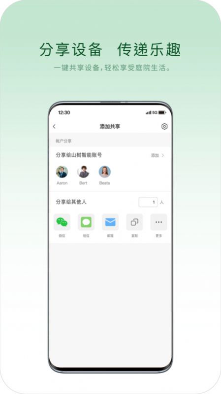 山树智能图3