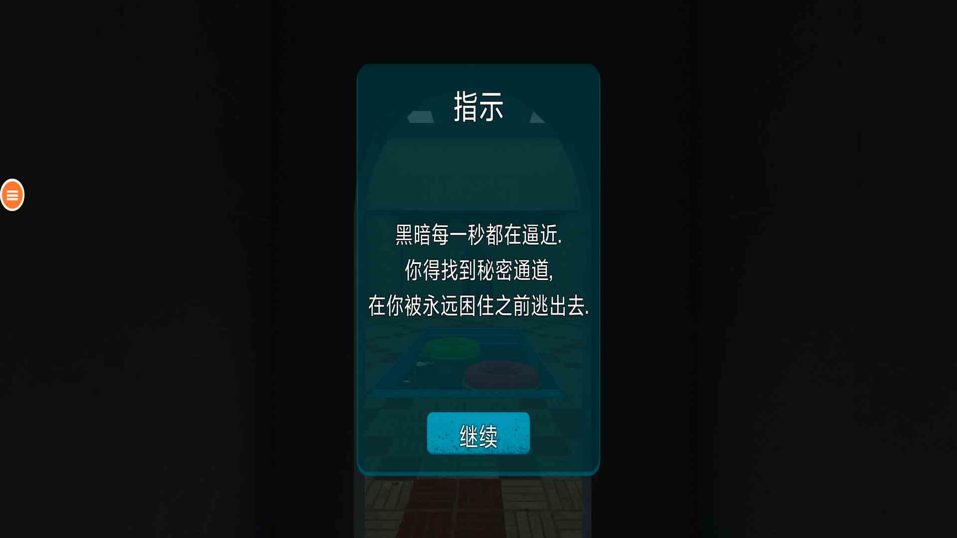 密室逃脱乐园游戏图1