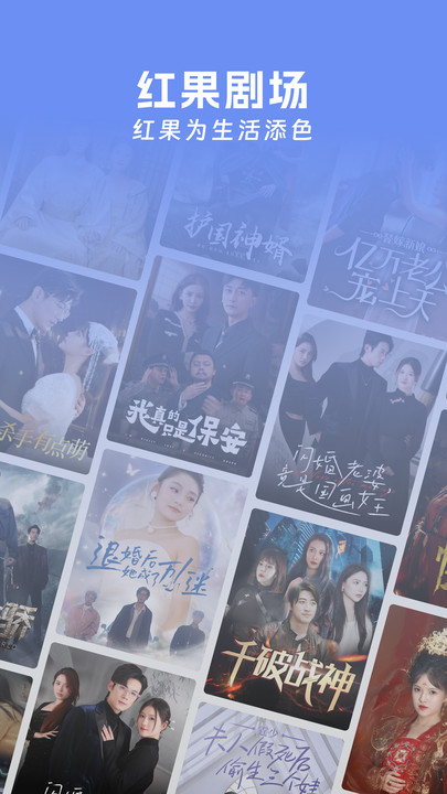 红果剧场app图1