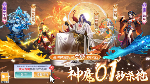 云海寻仙记手游图2