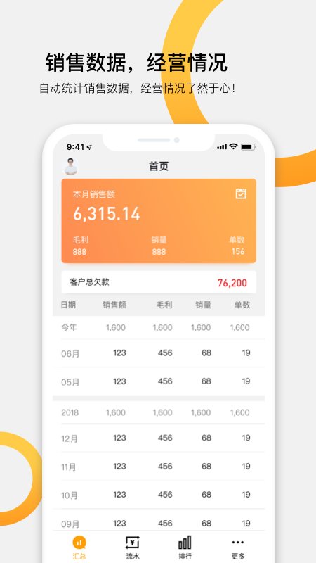 快批软件图1