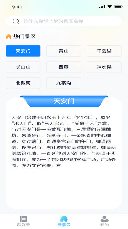 蜜蜂爱刷软件图3