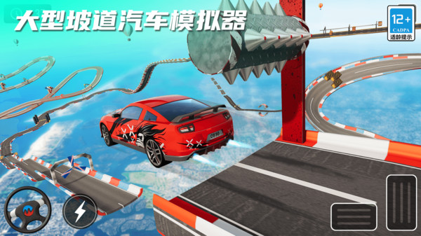 指尖疯狂赛车图2