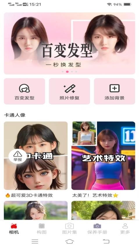 云熙相机图1