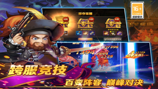 加勒比海盗:启航手游