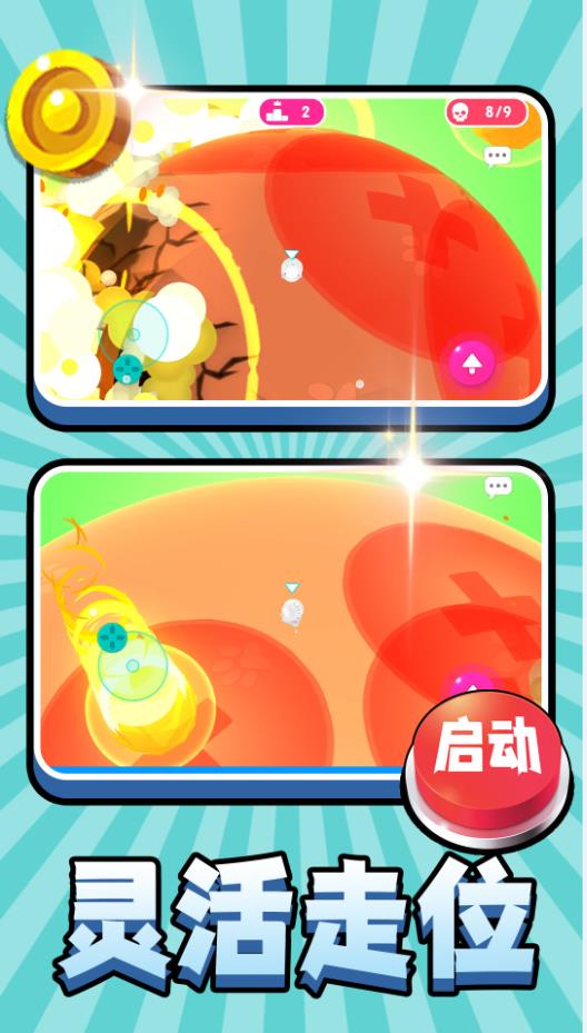 天际之境游戏图1