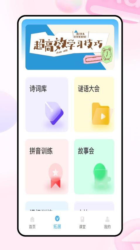 每日交作业图4