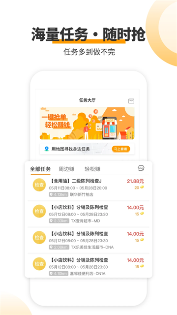 爱零工app