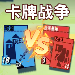 塔防攻坚战游戏图标