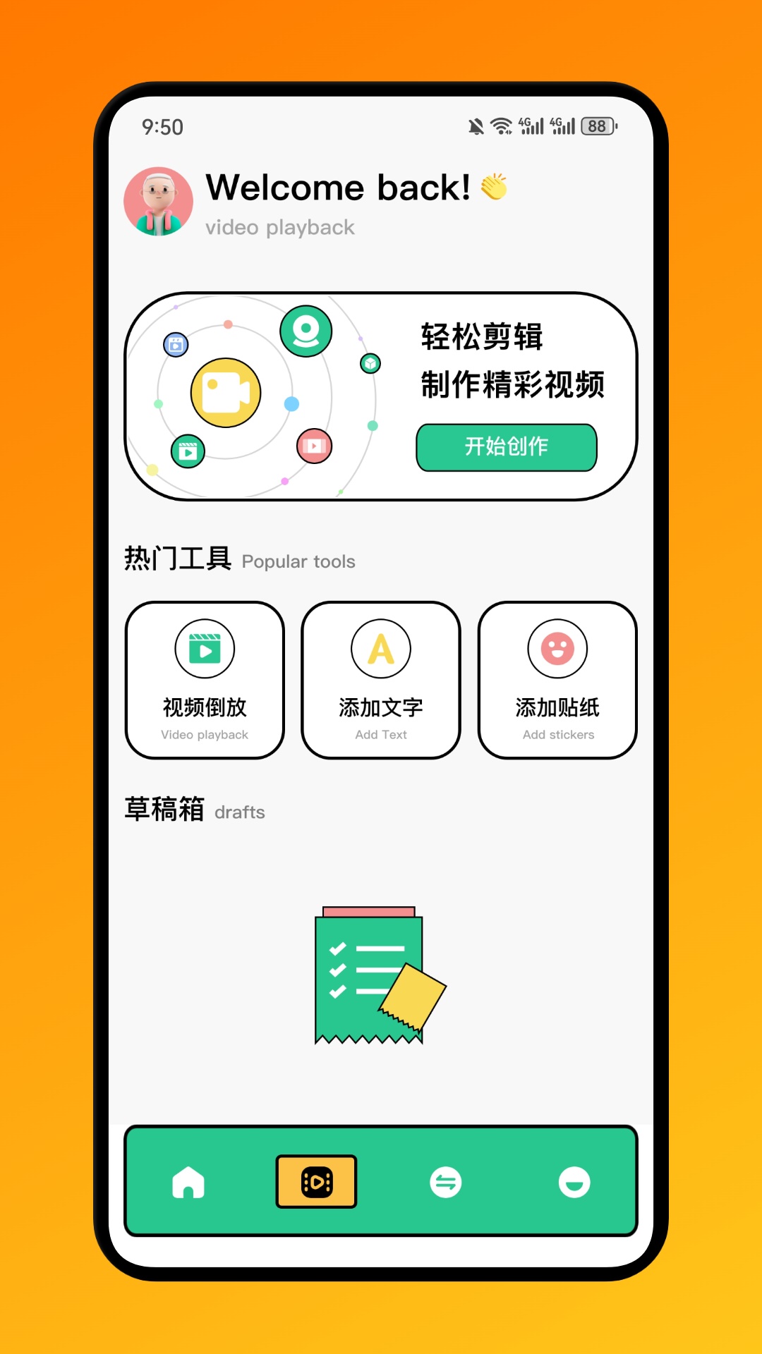 yoncut视频剪辑
