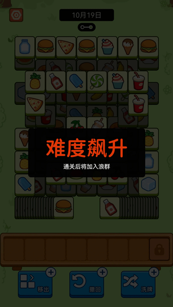 浪哩个浪游戏图1
