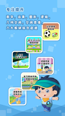 哆哆数学软件图3