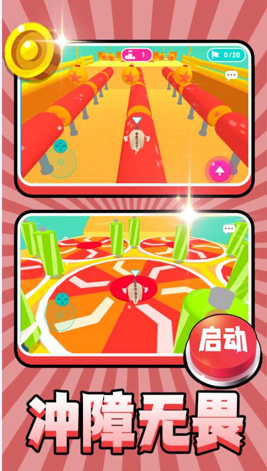 天际之境游戏图2