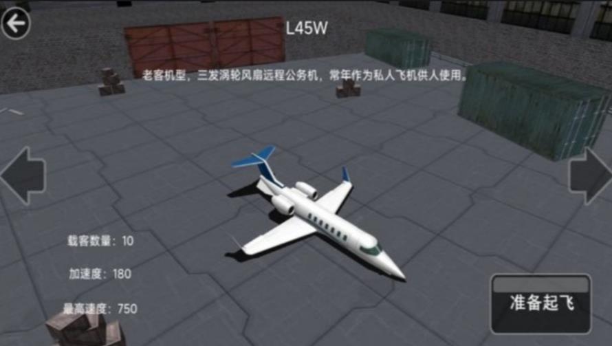 雄鹰飞行空中较量安卓版图3
