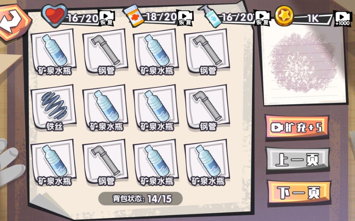 逆袭之废品大师图2