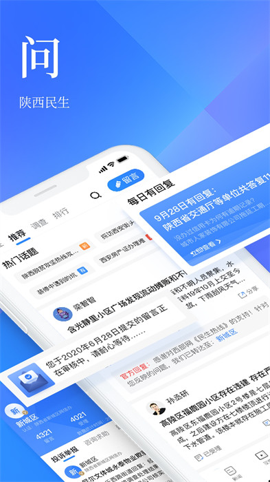 陕西头条软件图4