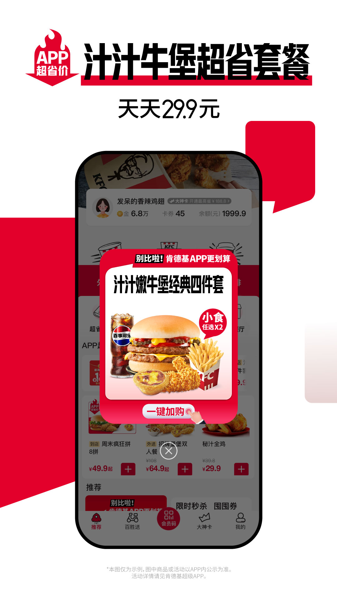 肯德基图3