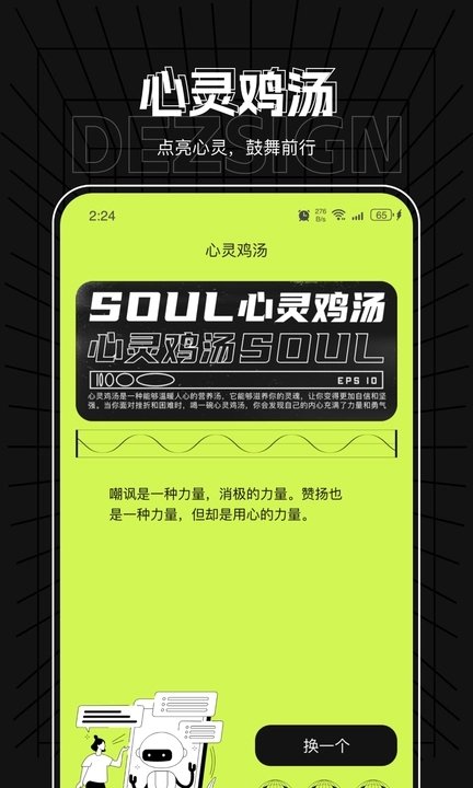飞星优化大师软件图2