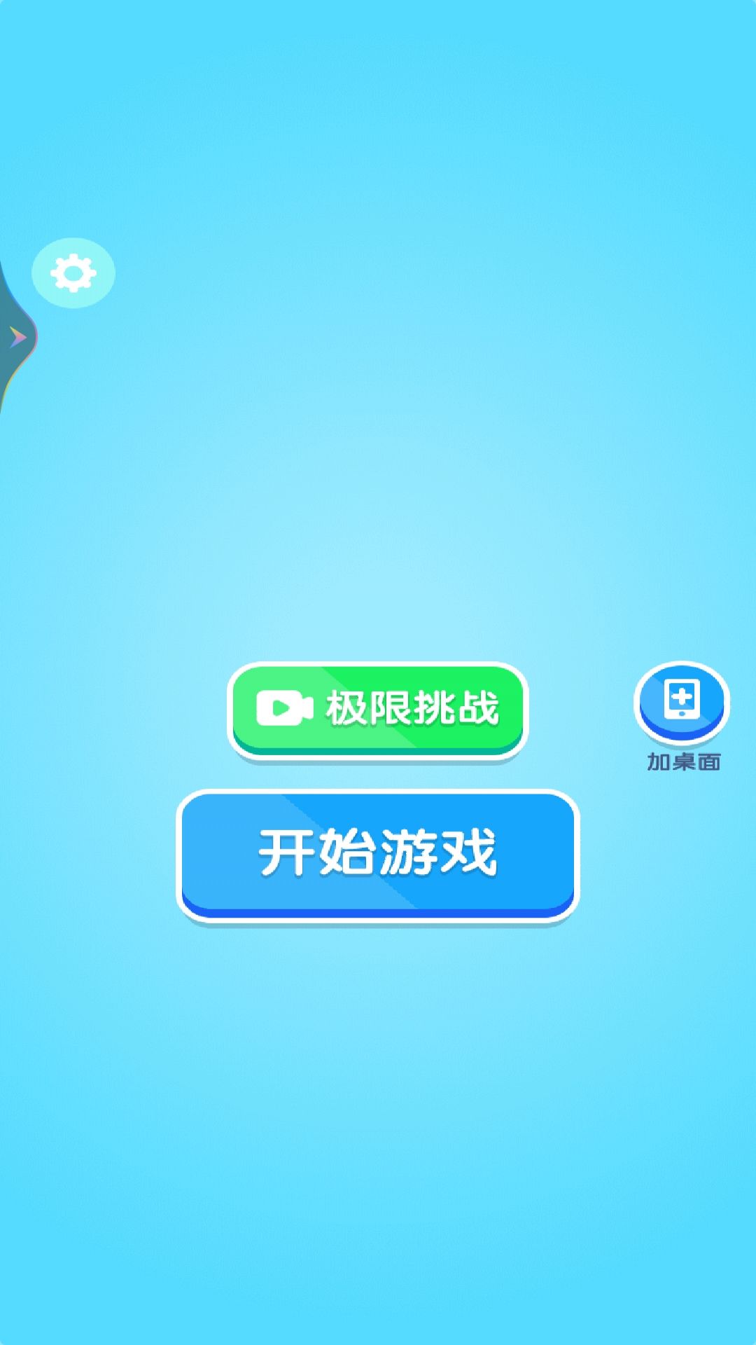 硬币真疯狂游戏