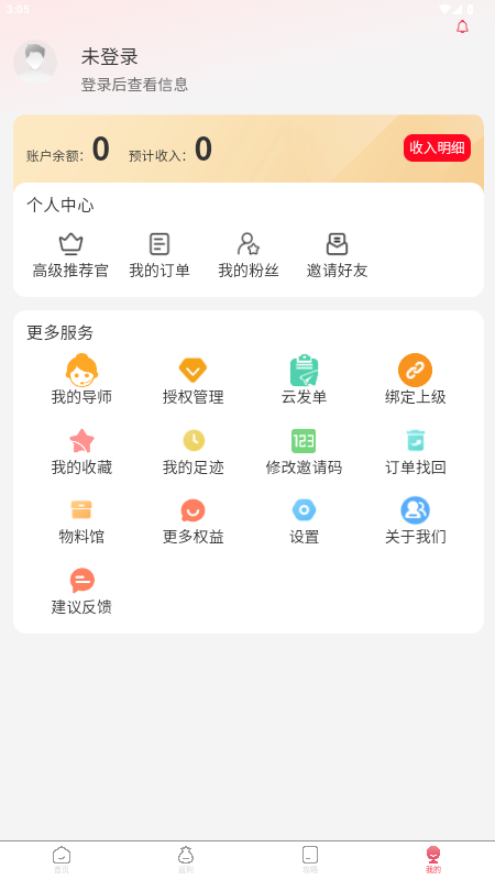 哇物软件图1